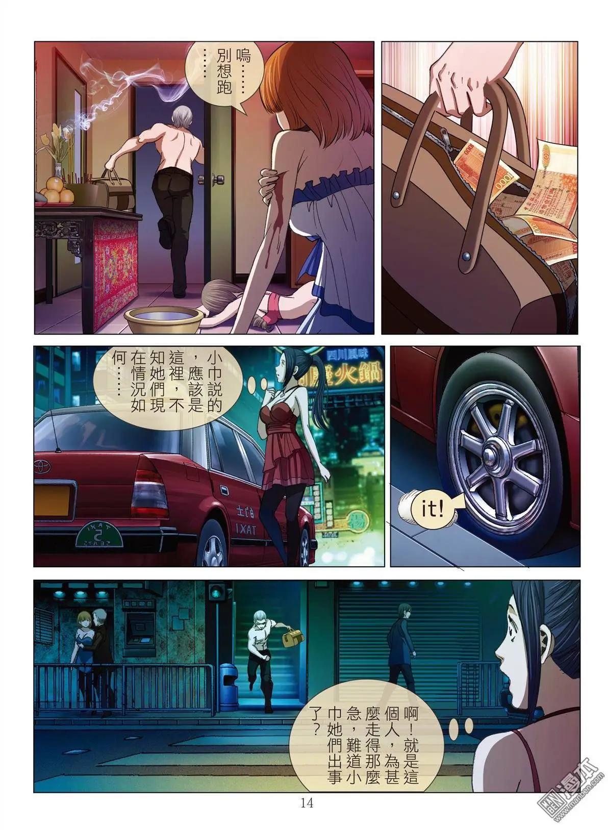 第16回 高人（续）13
