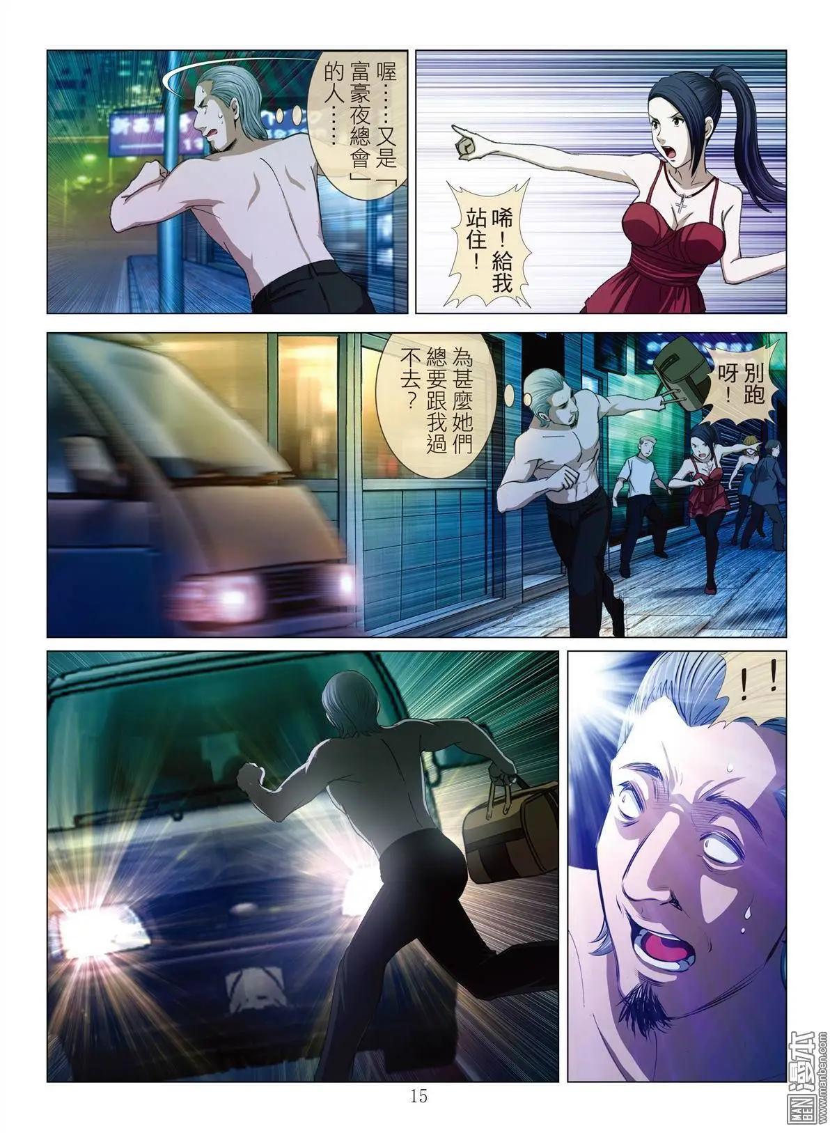 第16回 高人（续）14