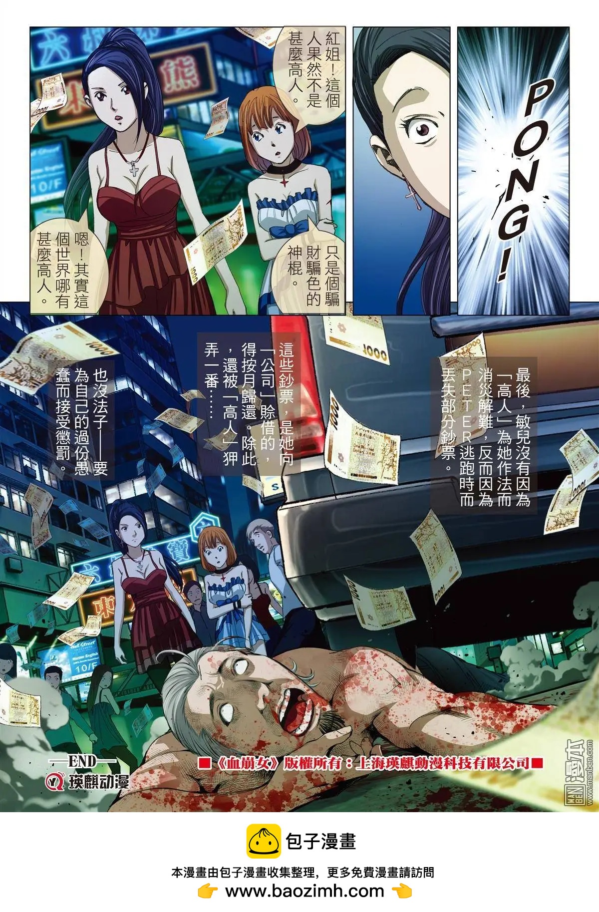 第16回 高人（续）15