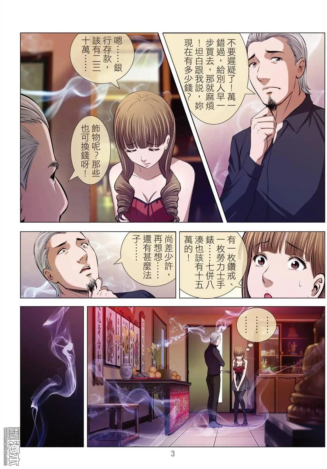 第16回 高人（续）2