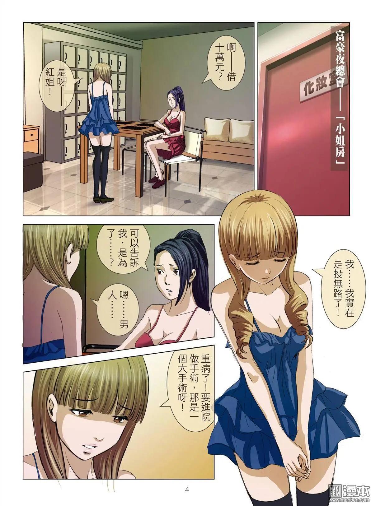 第16回 高人（续）3