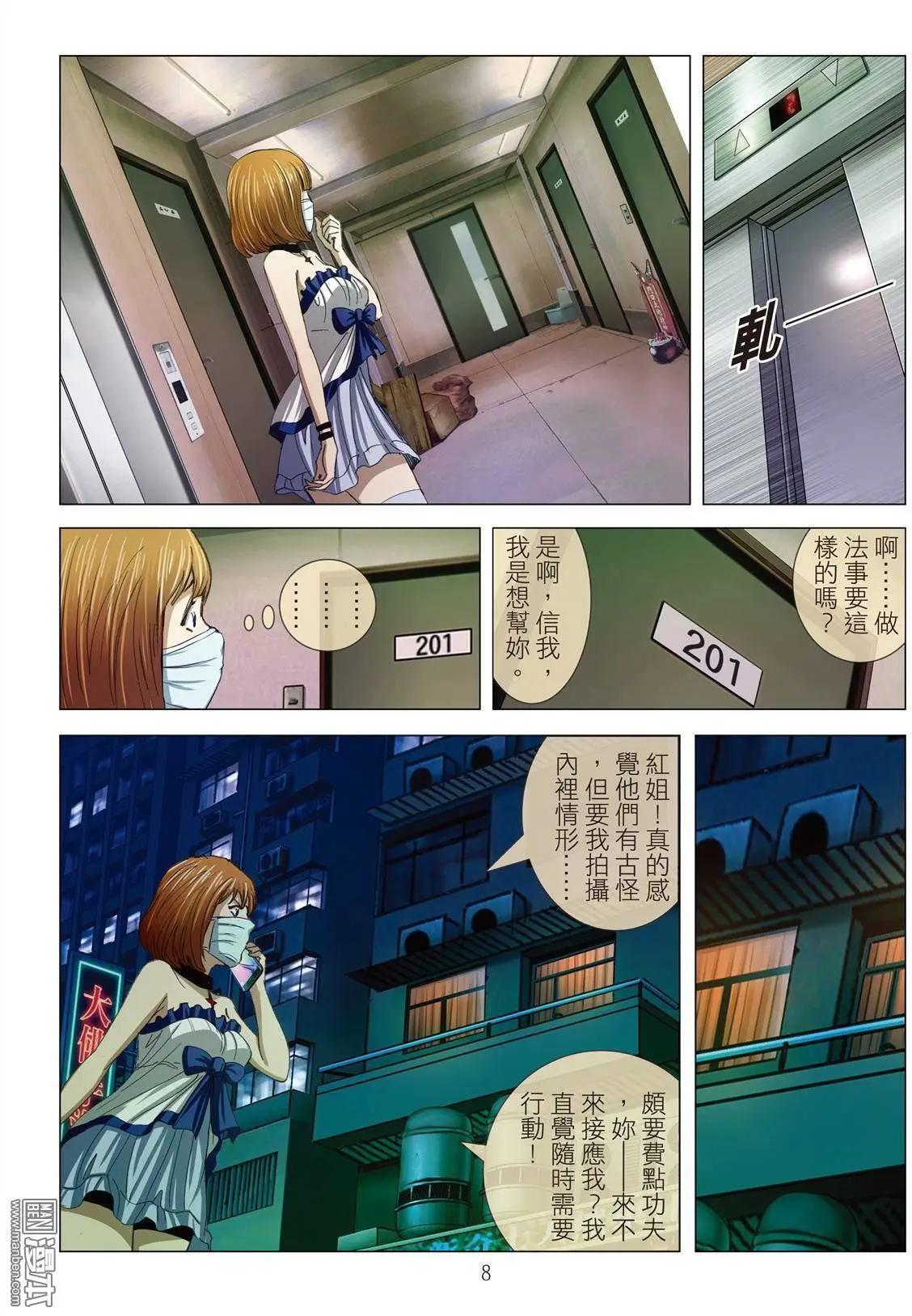 第16回 高人（续）7