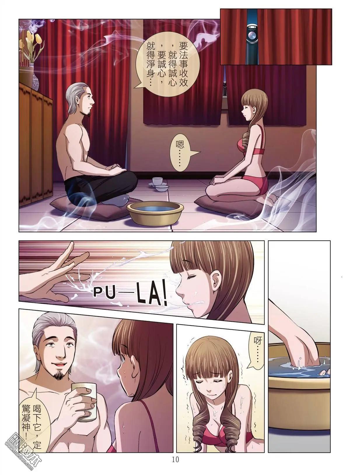 第16回 高人（续）9