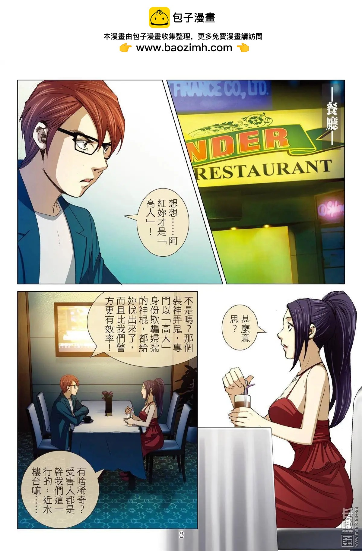 第17回 播种1