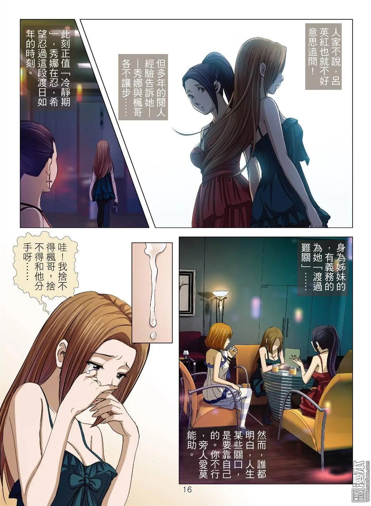 第17回 播种15
