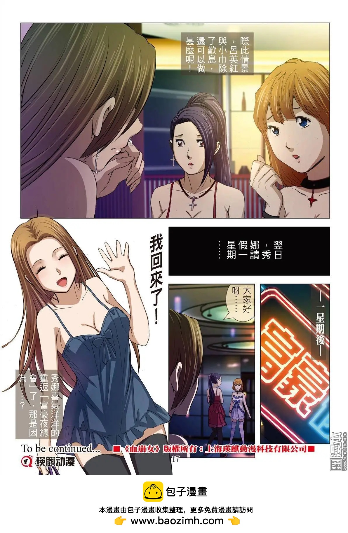 第17回 播种16
