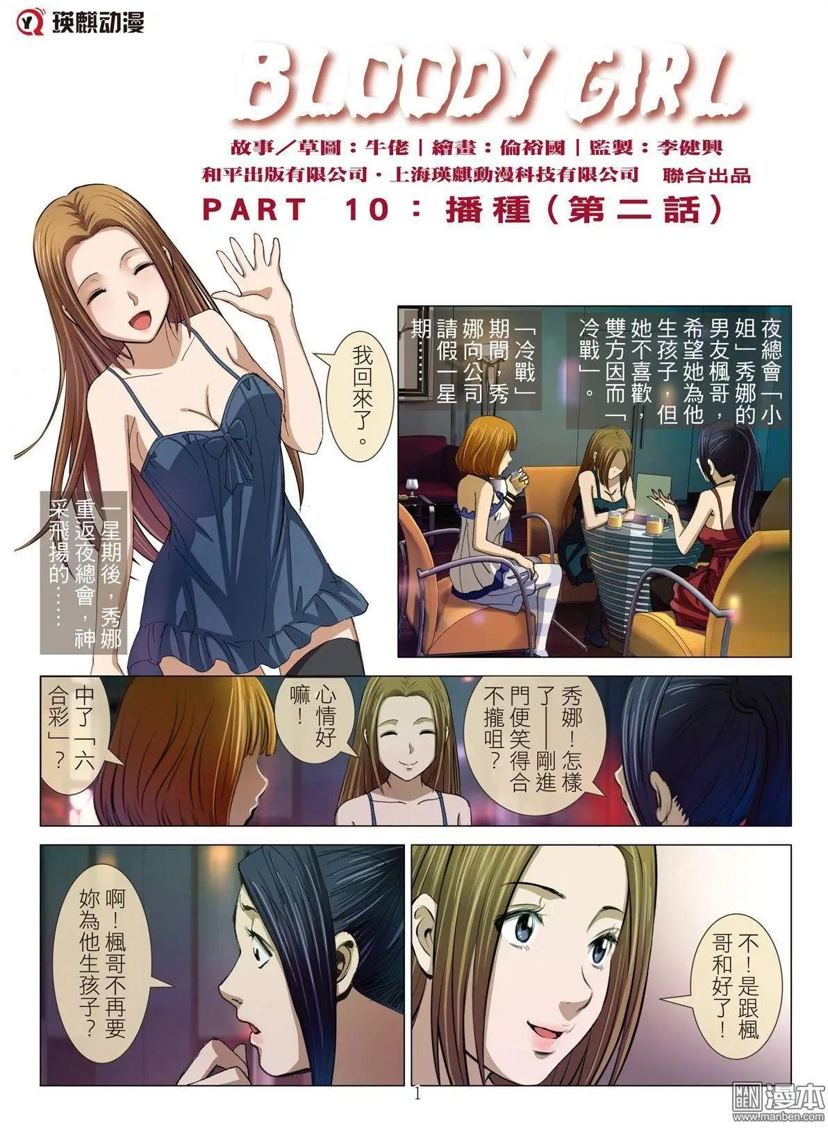 第18回 播种（续）0