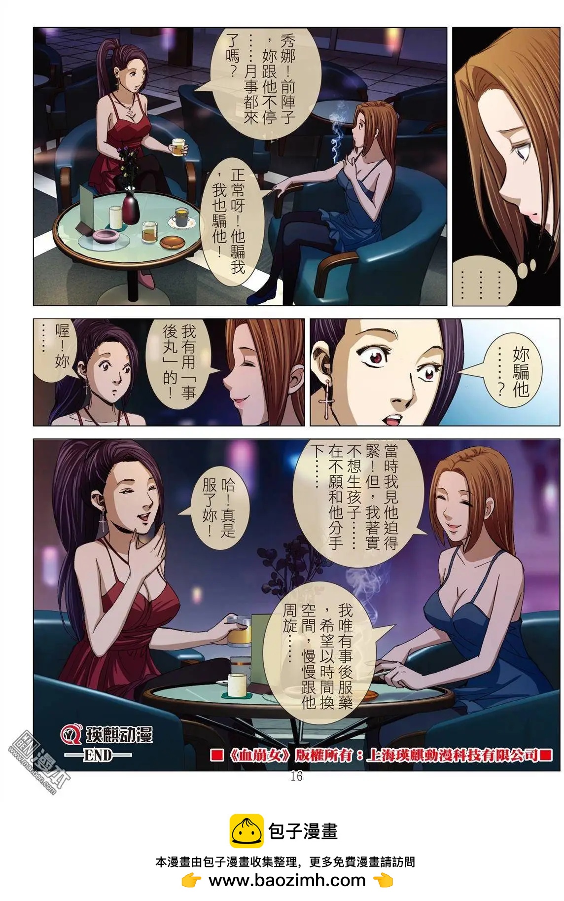 第18回 播种（续）15