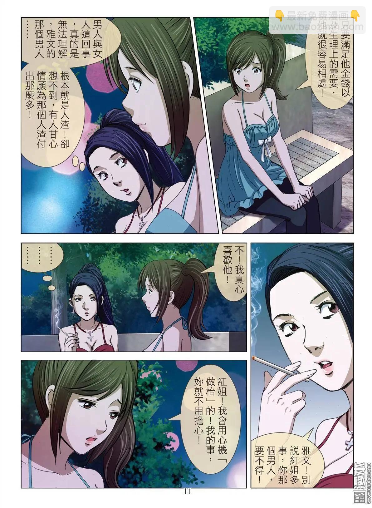 第19回 对弈10
