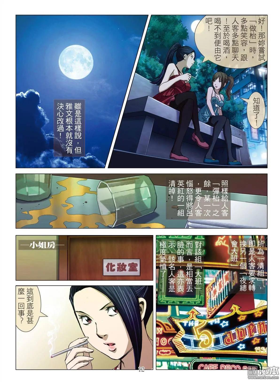 第19回 对弈11