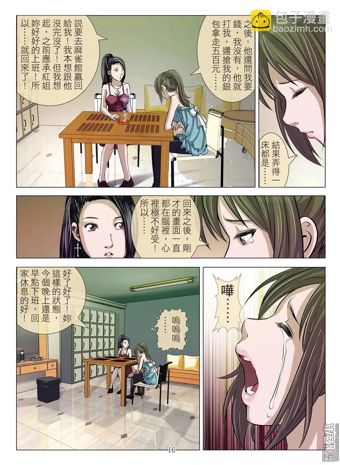 第19回 对弈15