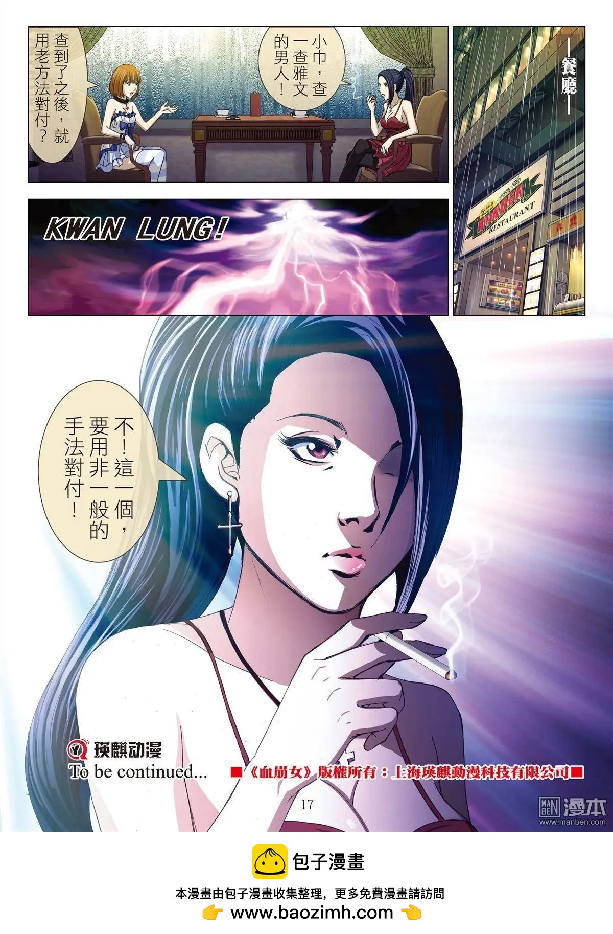 第19回 对弈16
