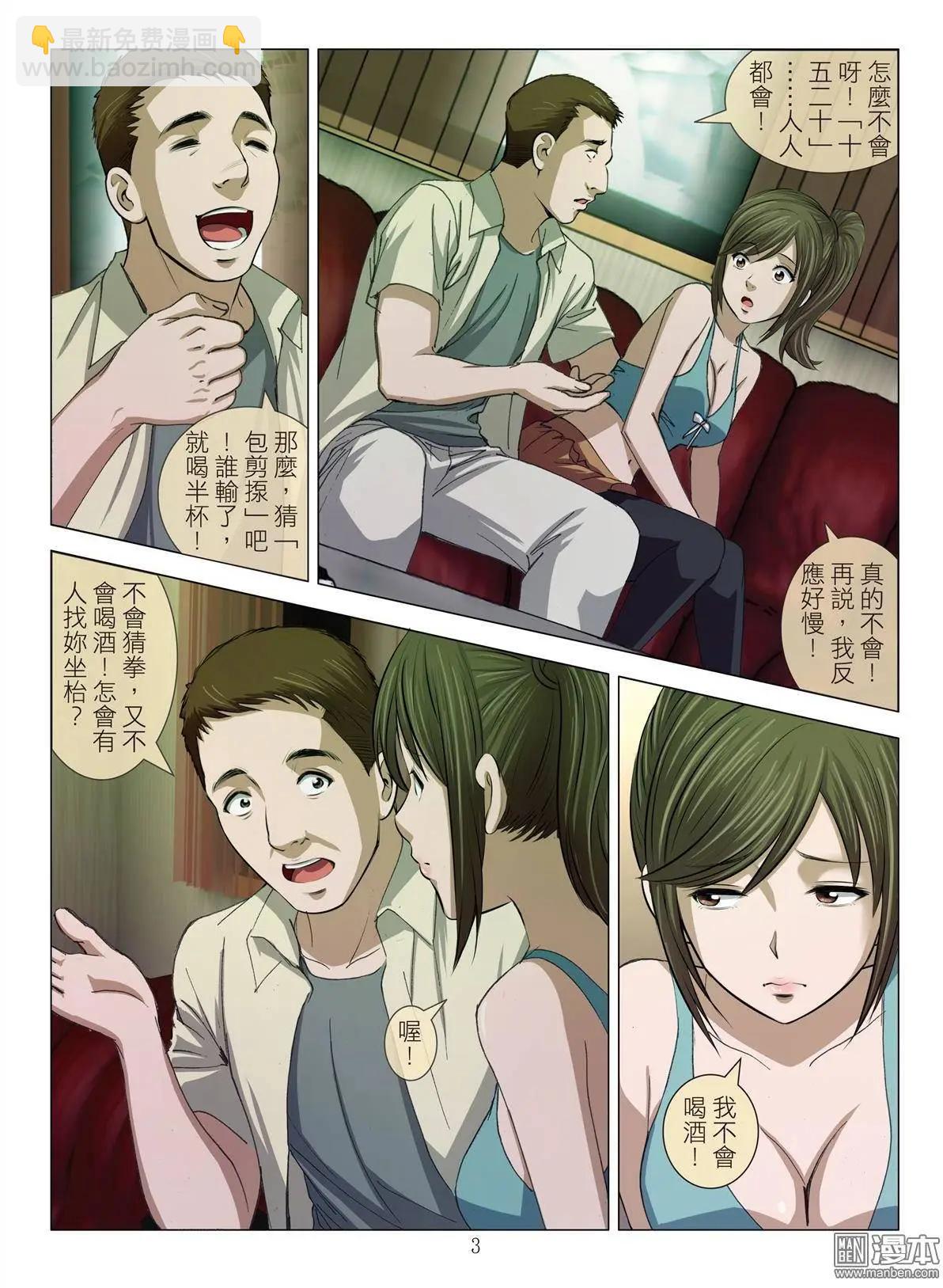 第19回 对弈2