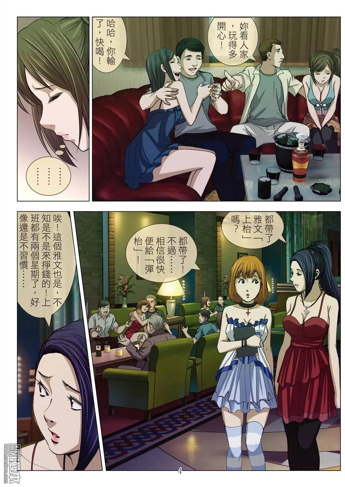 第19回 对弈3