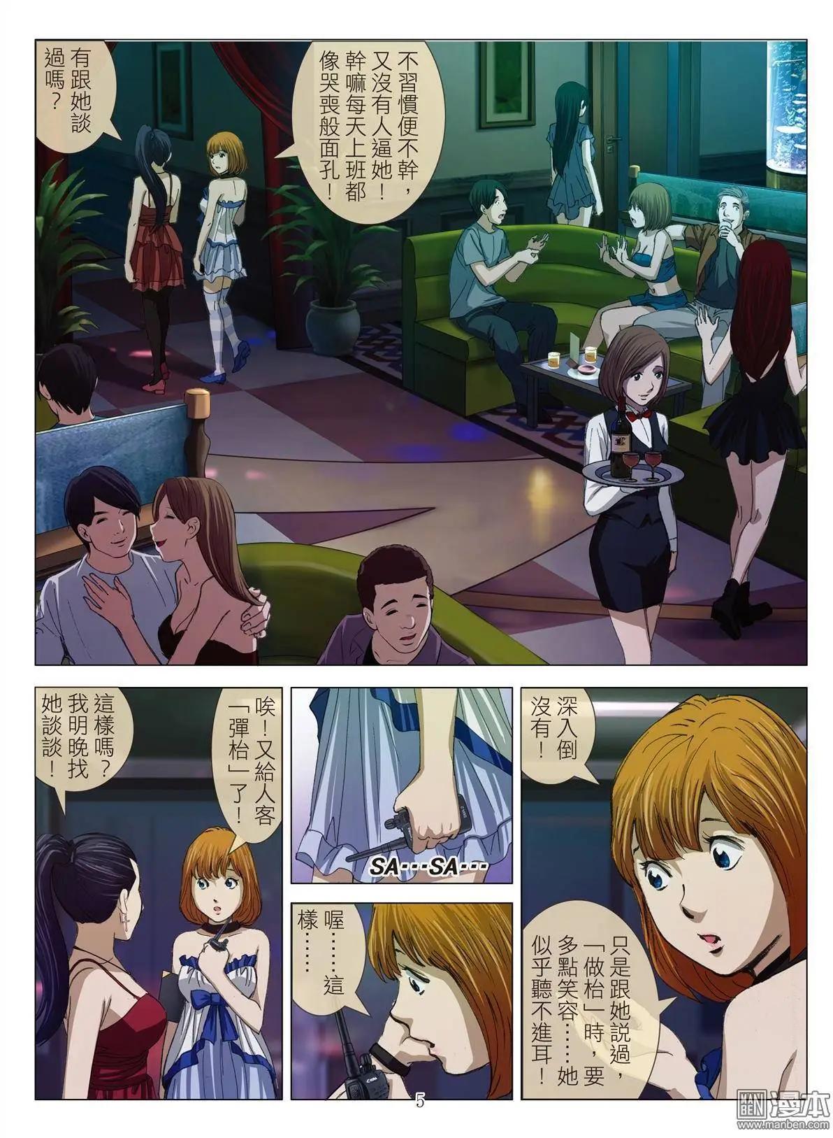 第19回 对弈4