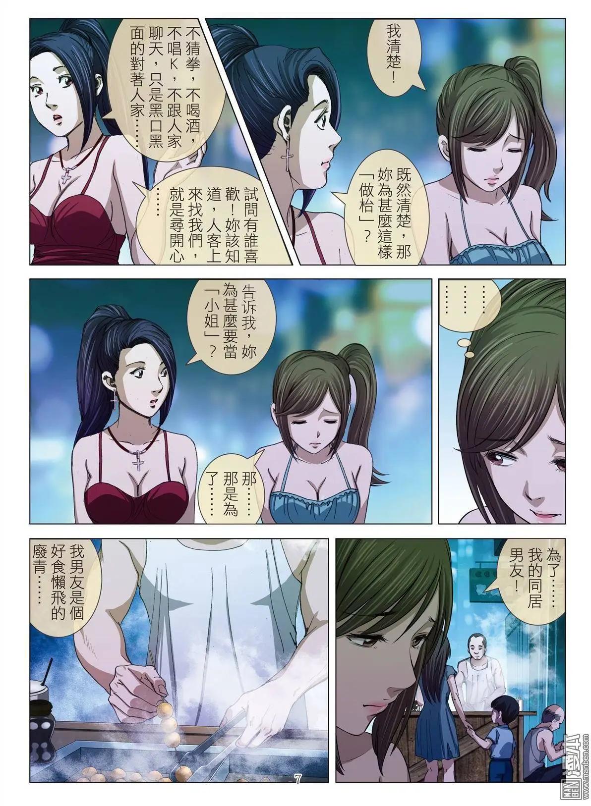 第19回 对弈6