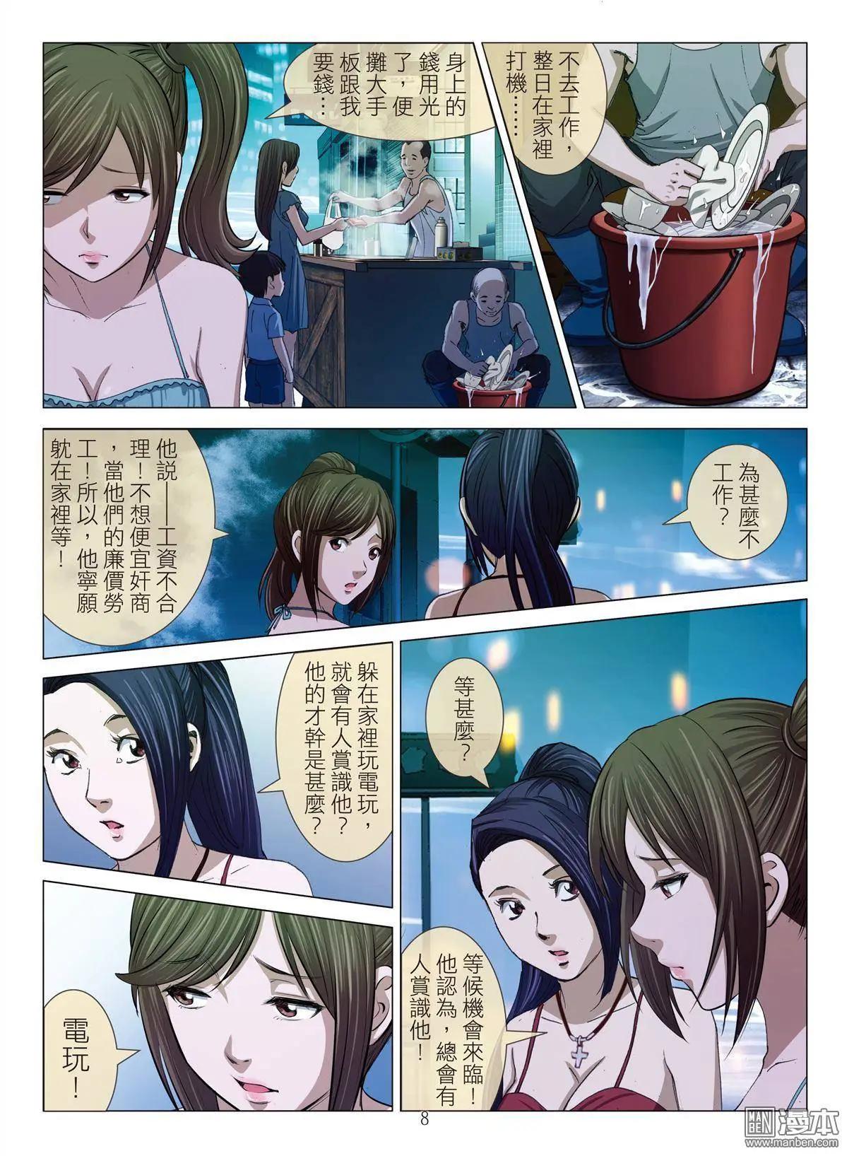 第19回 对弈7