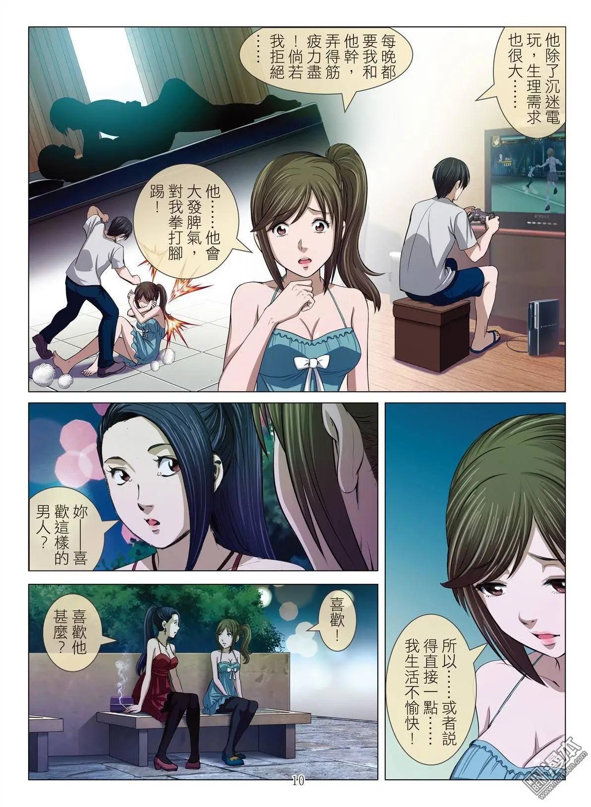 第19回 对弈9
