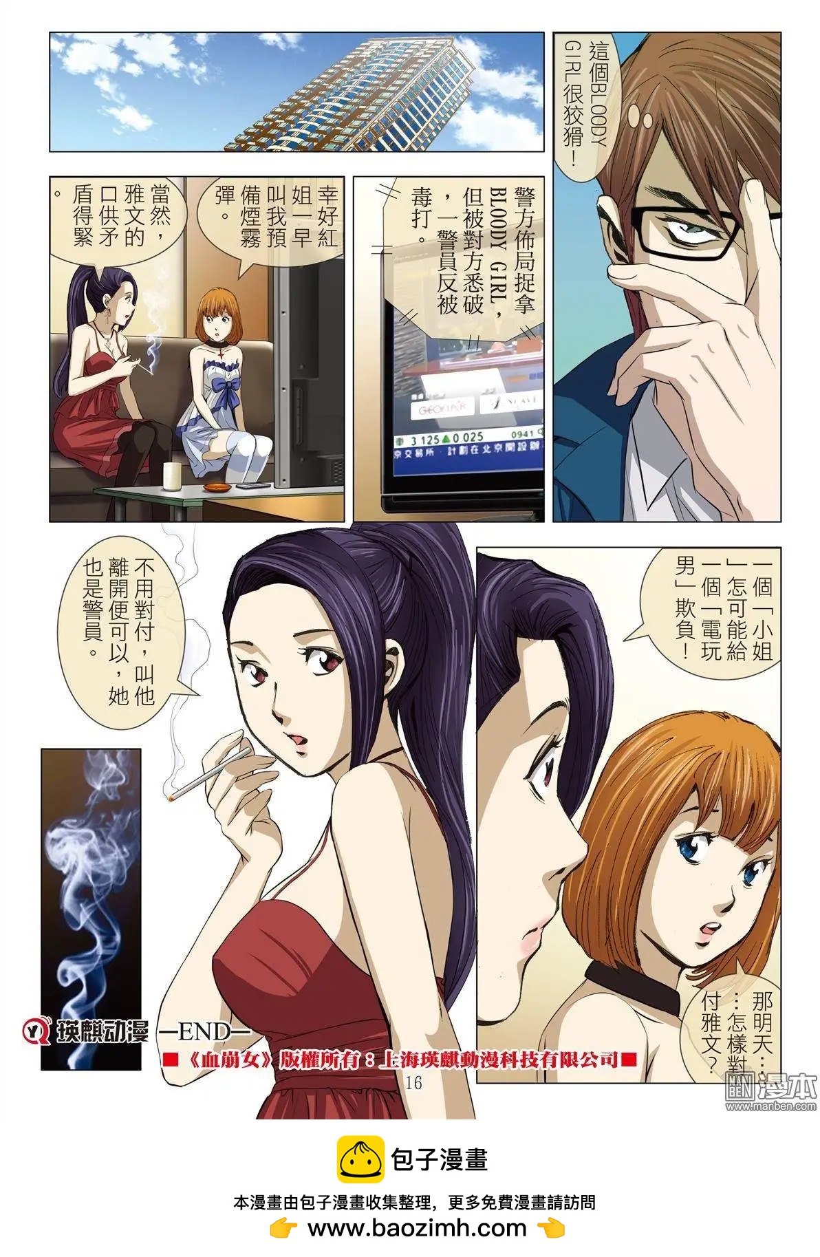 第20回15