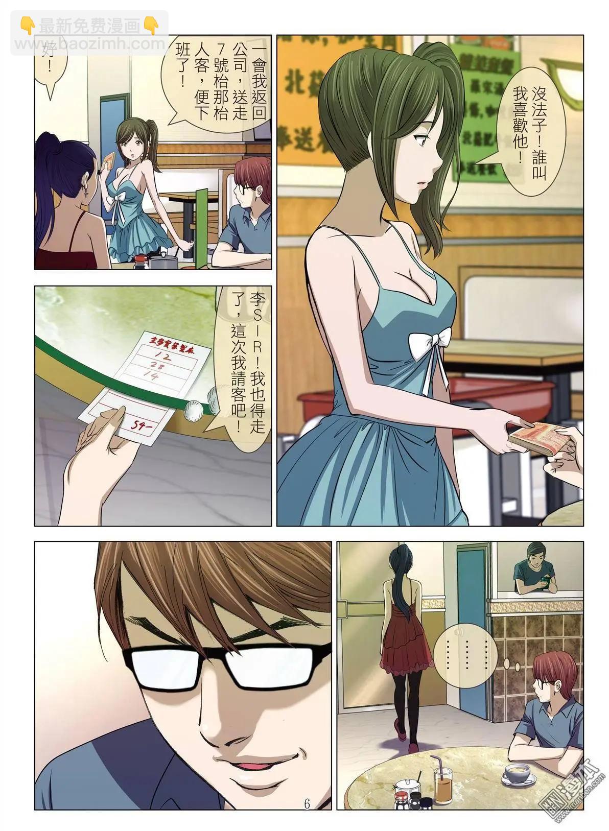 第20回5