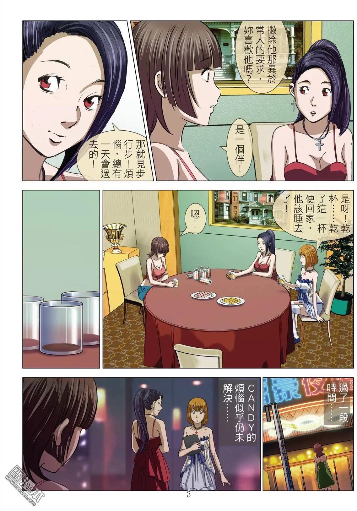 第22回 活塞男（续）2