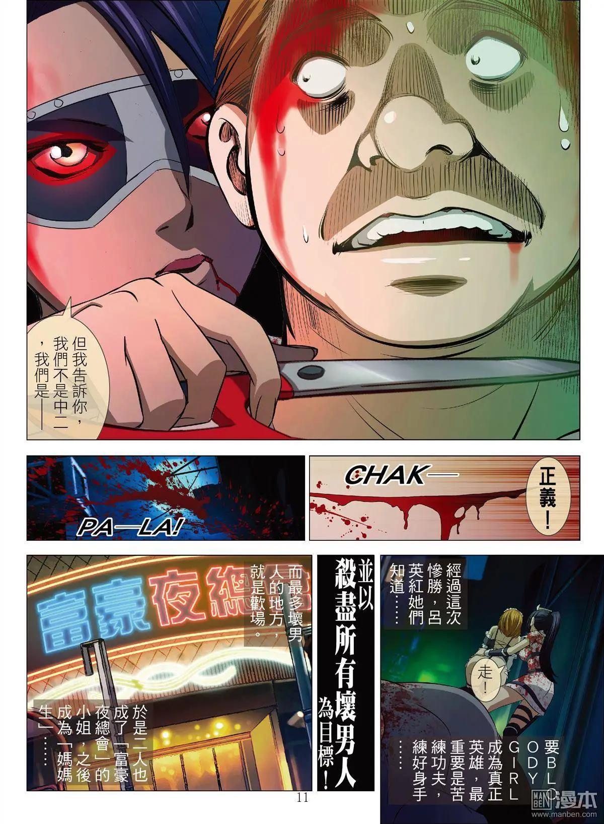 第26回 罪与罚（第四话）10