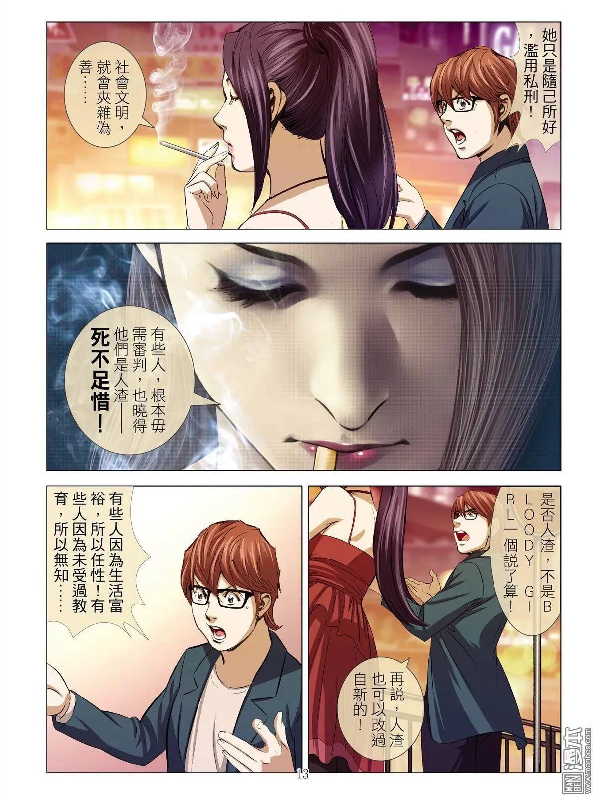 第26回 罪与罚（第四话）12