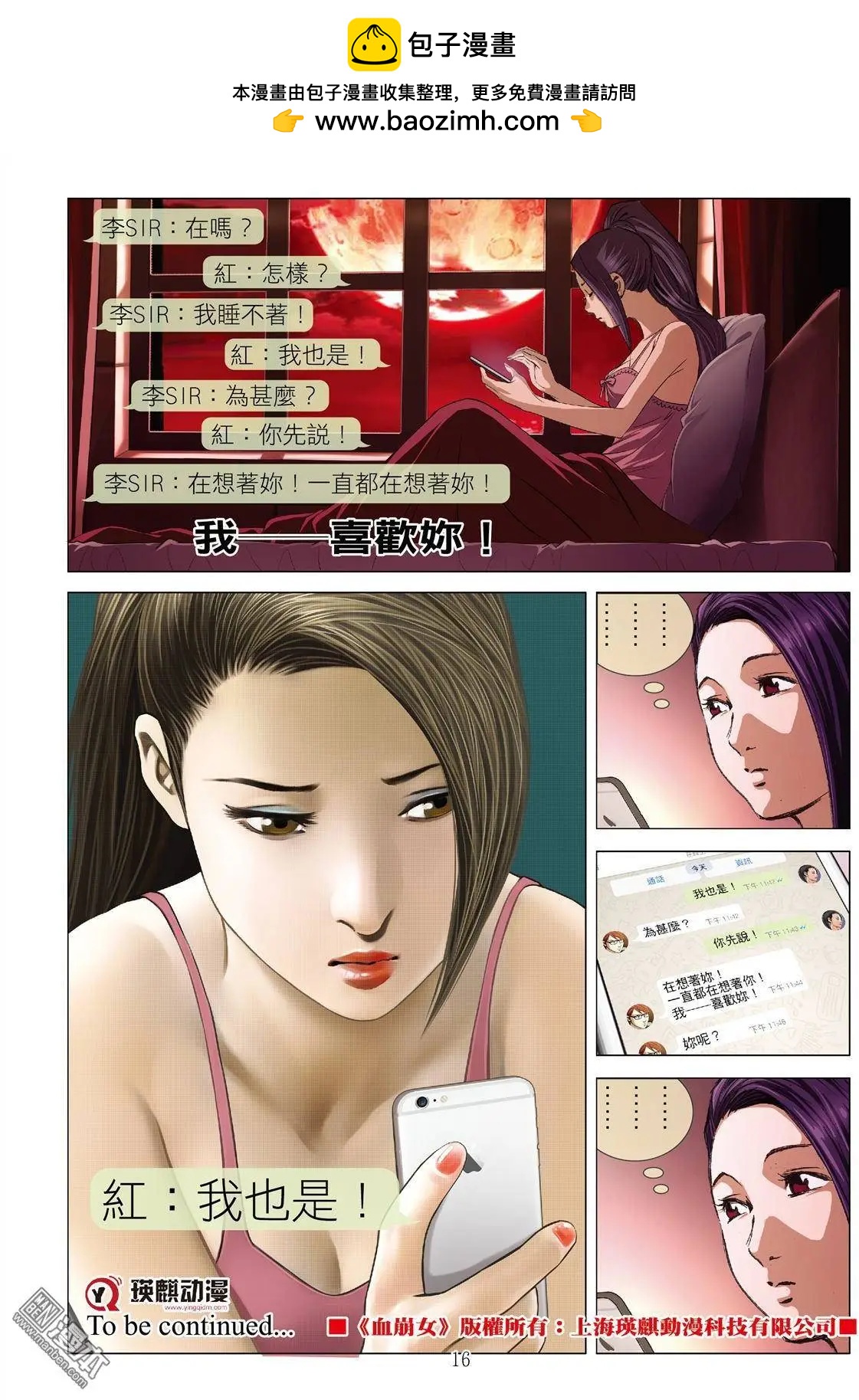 第26回 罪与罚（第四话）15