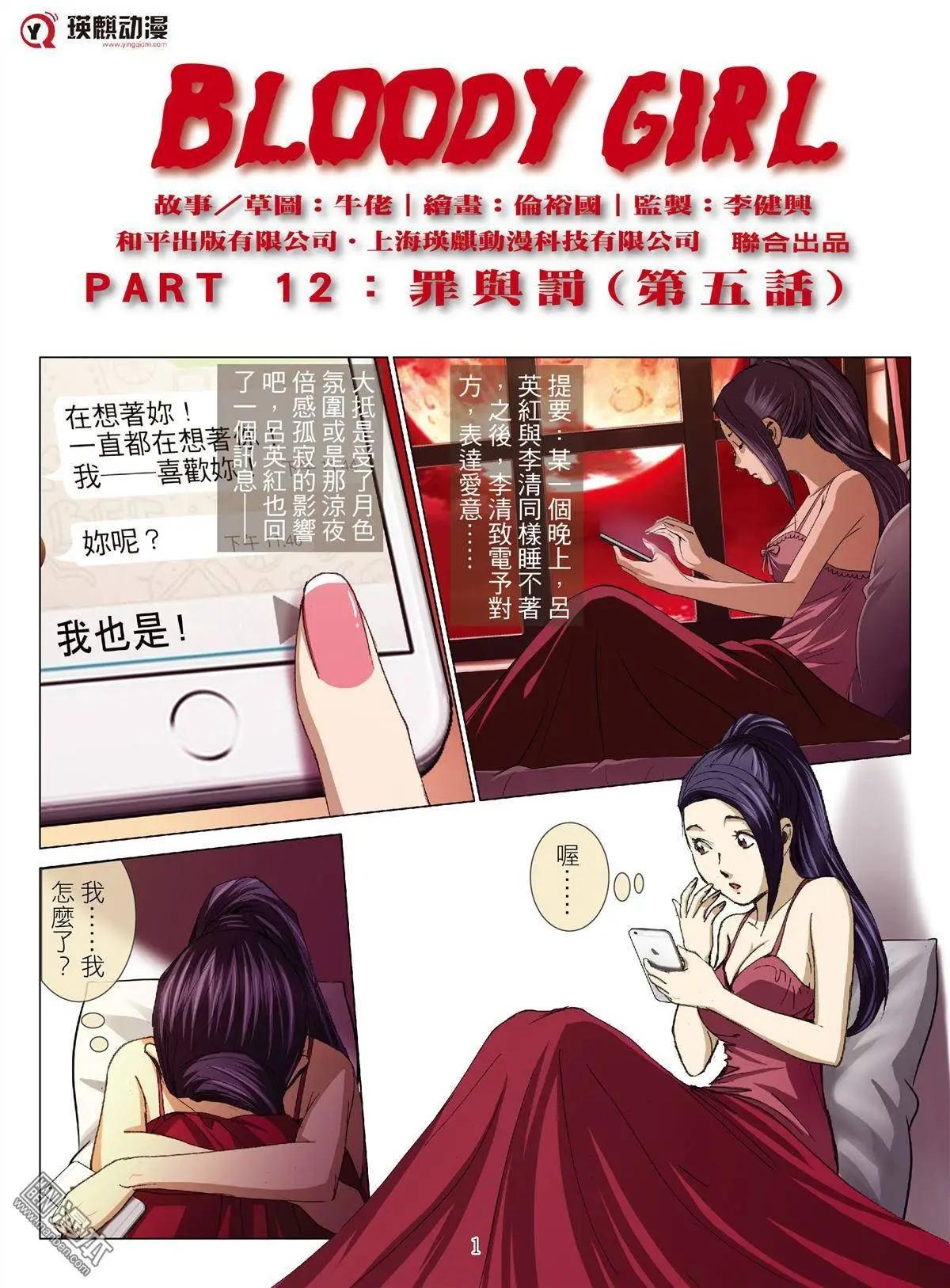 第27回 罪与罚（第五话）0