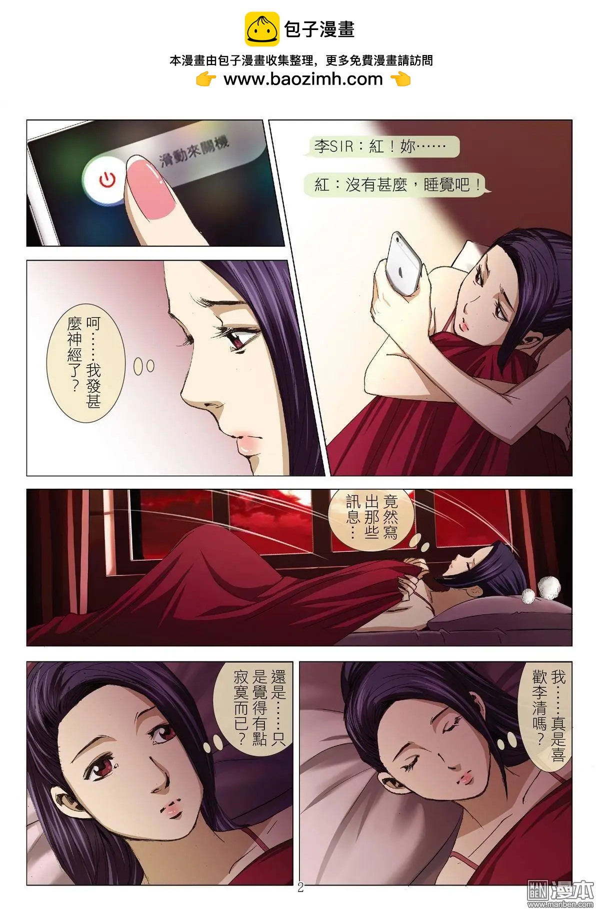 第27回 罪与罚（第五话）1