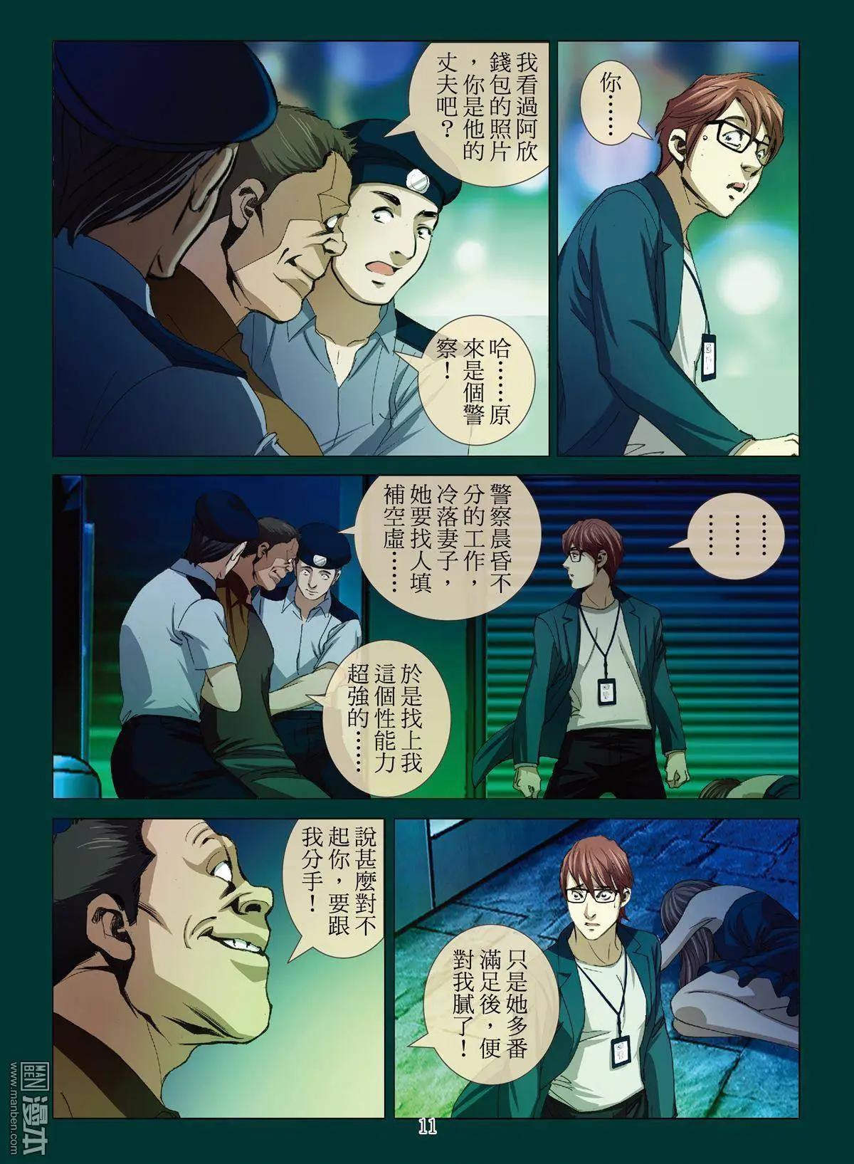 第27回 罪与罚（第五话）10