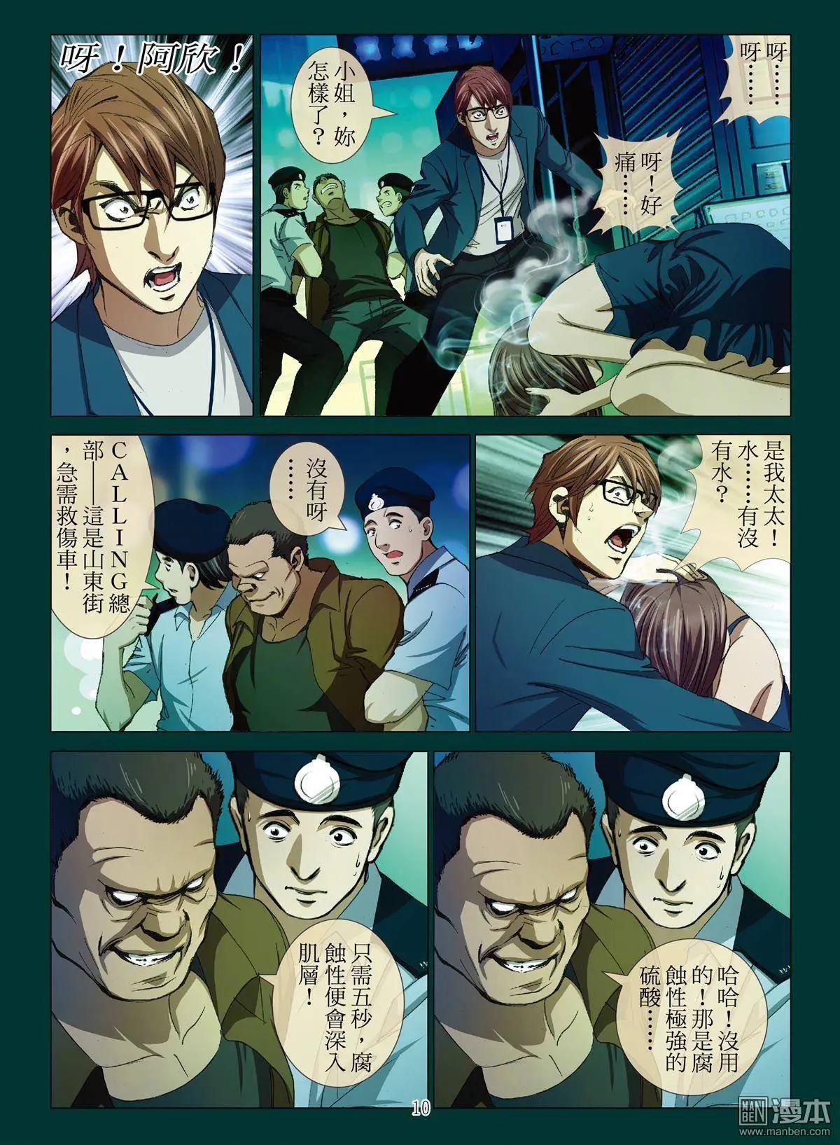 第27回 罪与罚（第五话）9