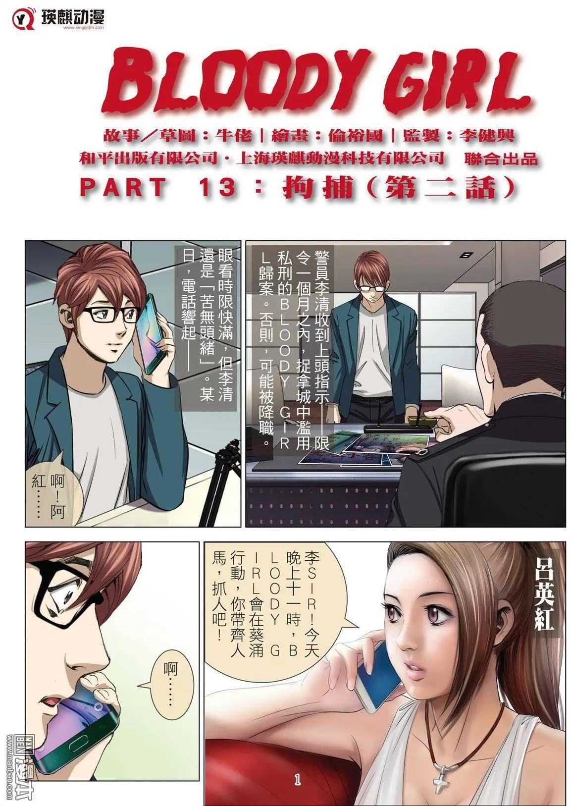 第29回 拘捕（徐）0
