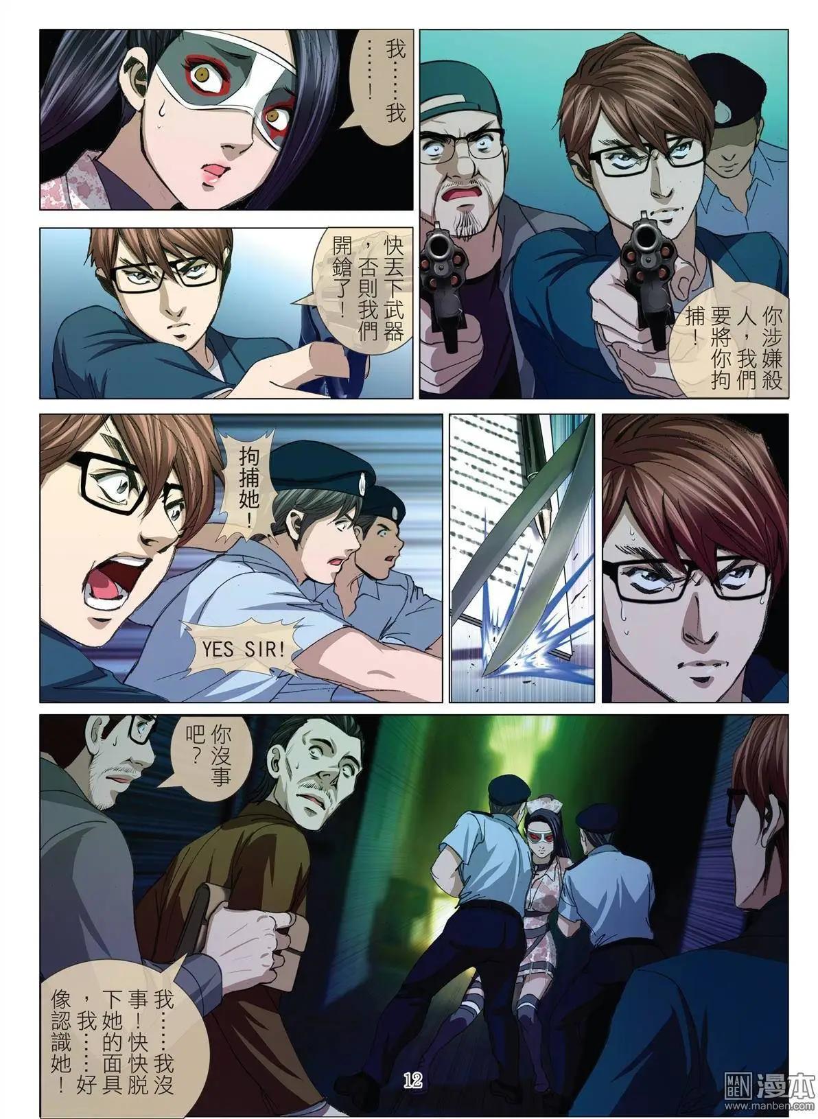 第29回 拘捕（徐）11
