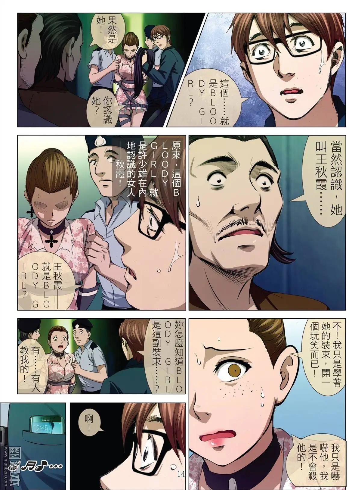 第29回 拘捕（徐）13