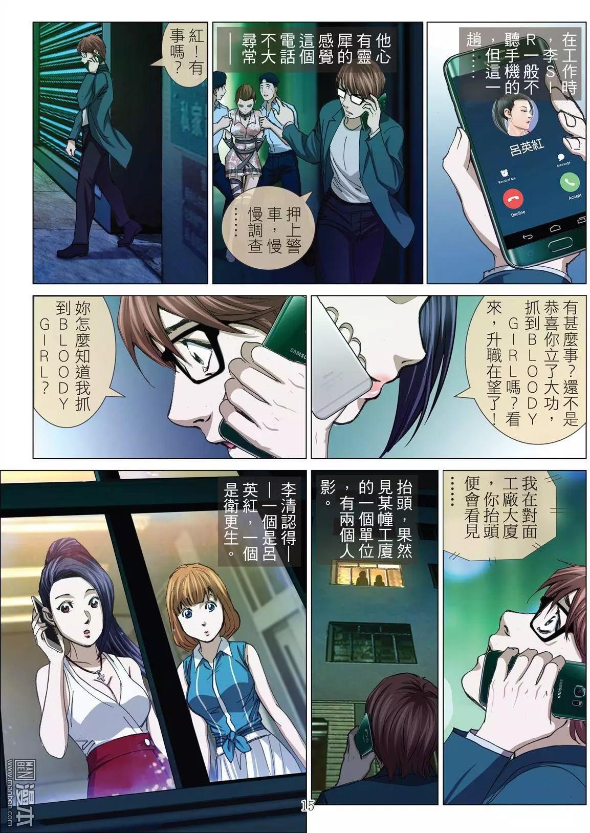 第29回 拘捕（徐）14