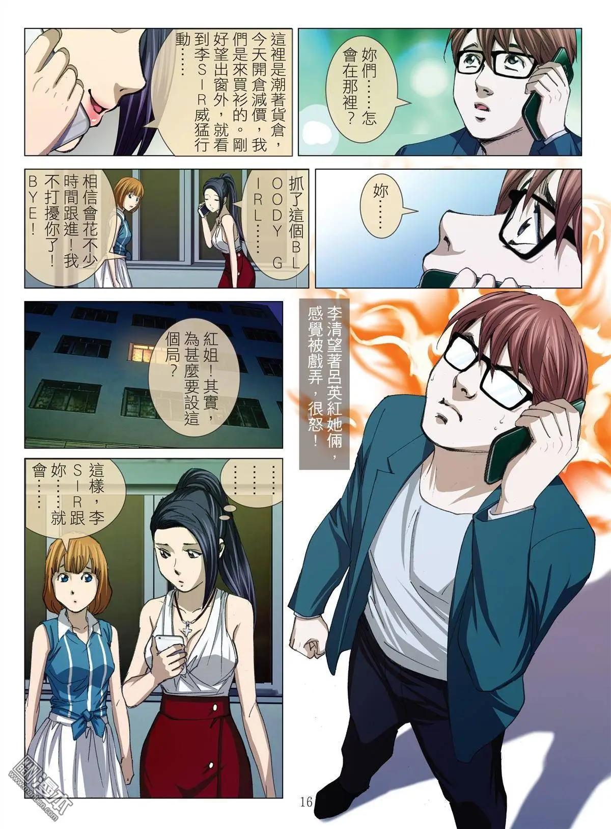 第29回 拘捕（徐）15