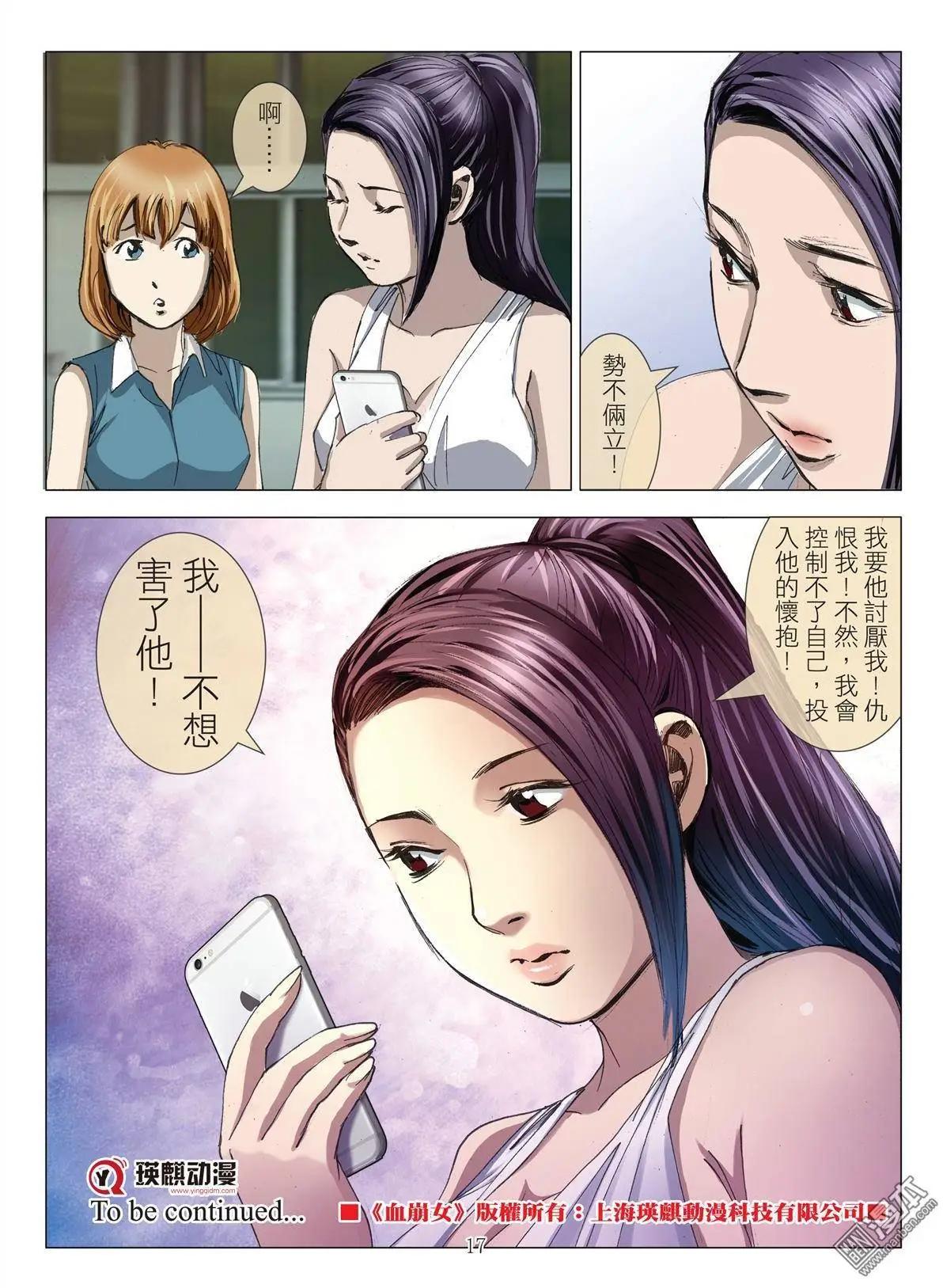 第29回 拘捕（徐）16