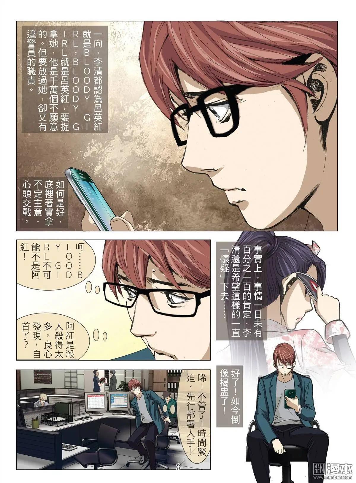 第29回 拘捕（徐）2