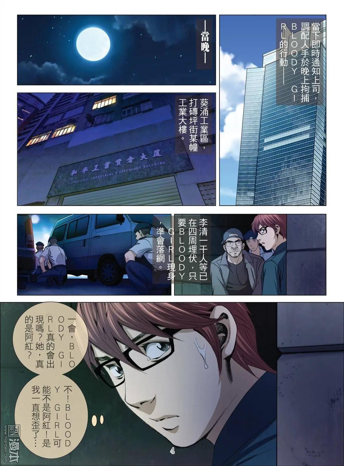 第29回 拘捕（徐）3