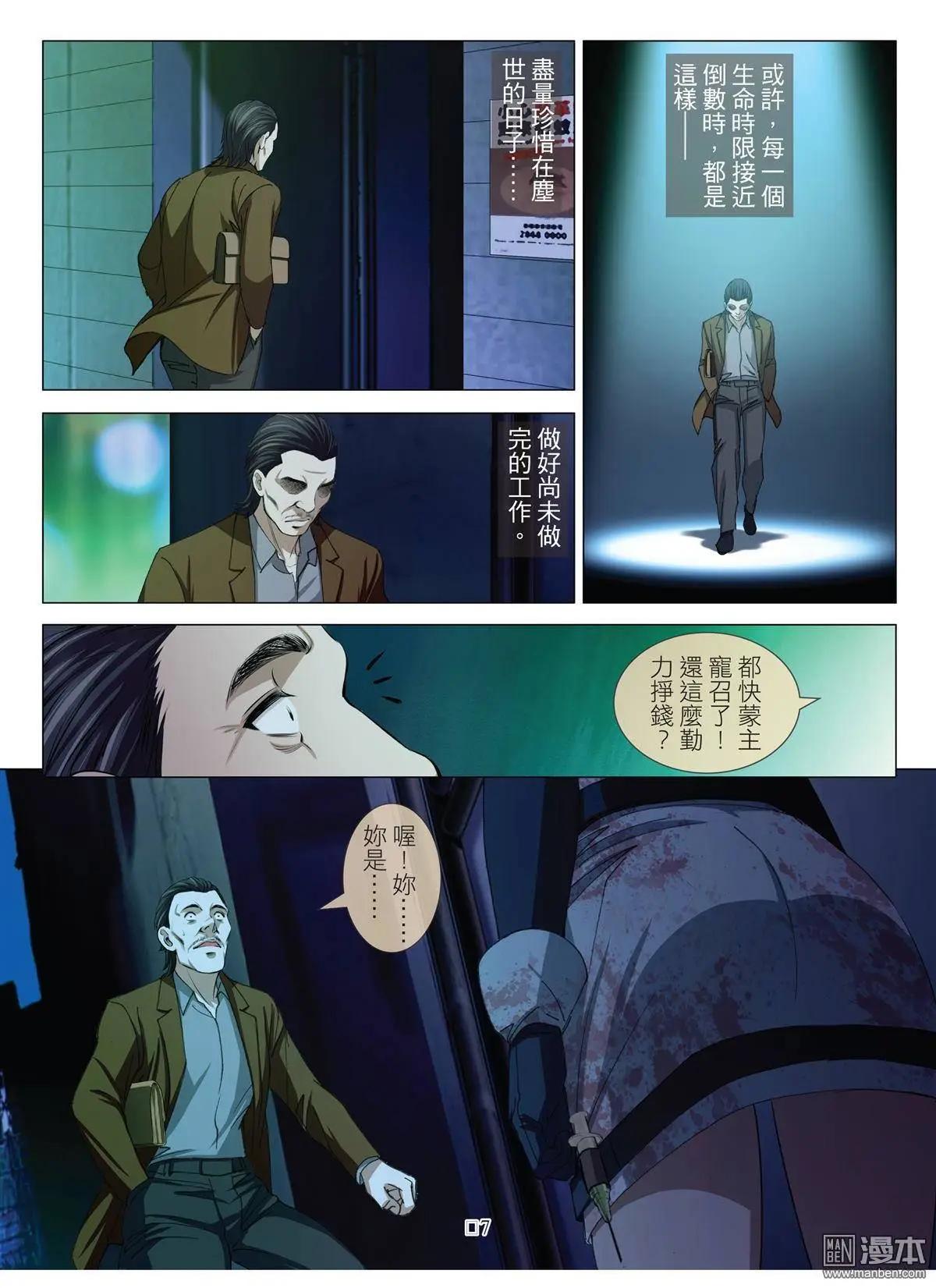 第29回 拘捕（徐）5