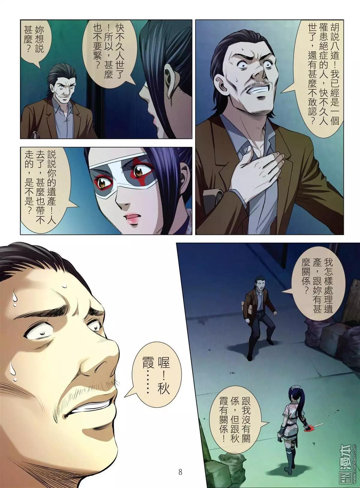 第29回 拘捕（徐）7