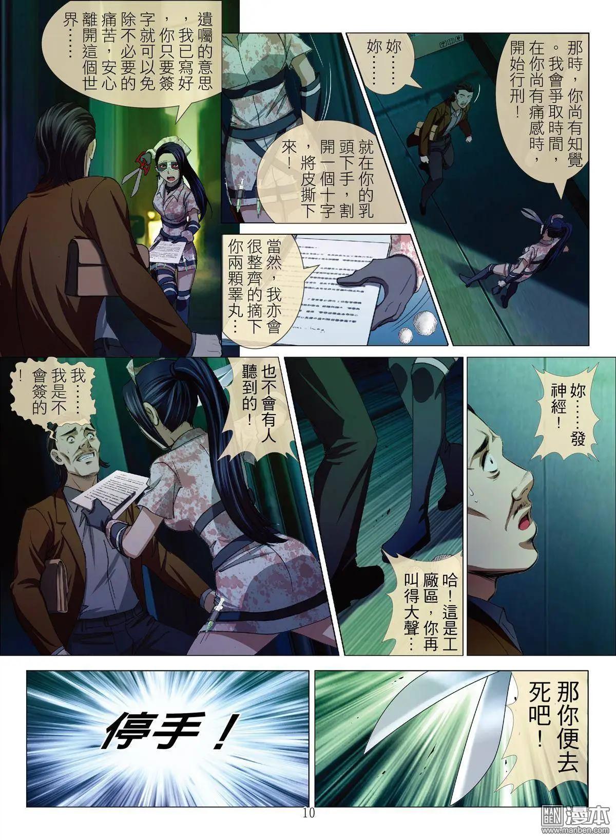 第29回 拘捕（徐）9