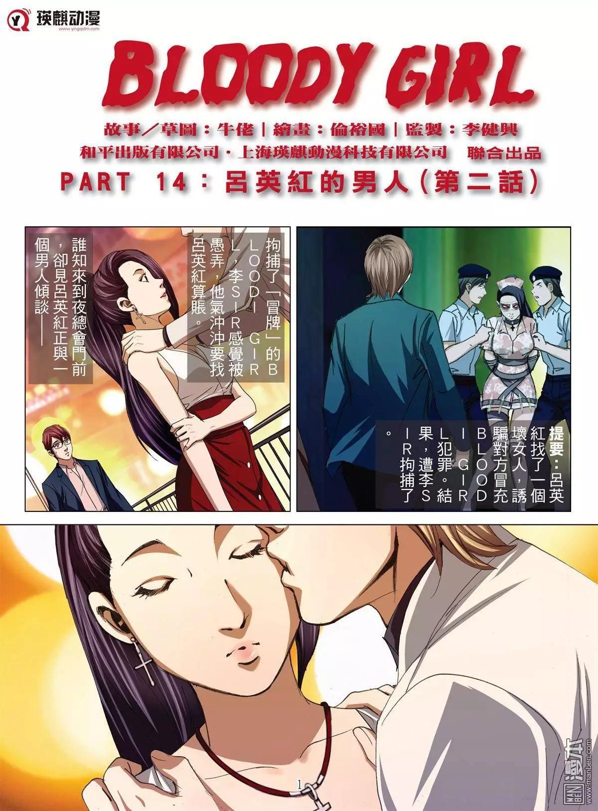 第31回 吕英红的男人（续）0