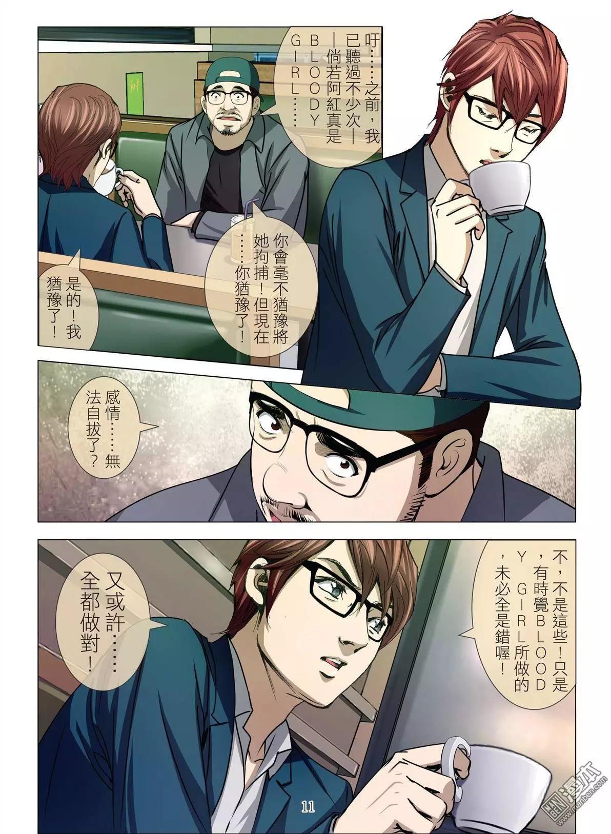 第31回 吕英红的男人（续）10