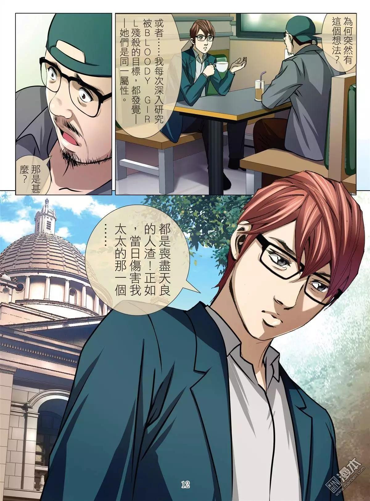 第31回 吕英红的男人（续）11