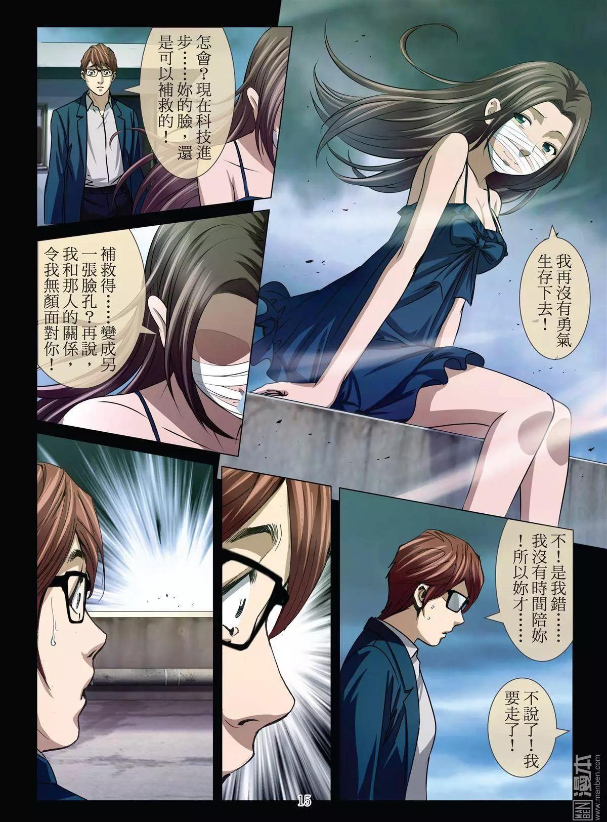 第31回 吕英红的男人（续）14