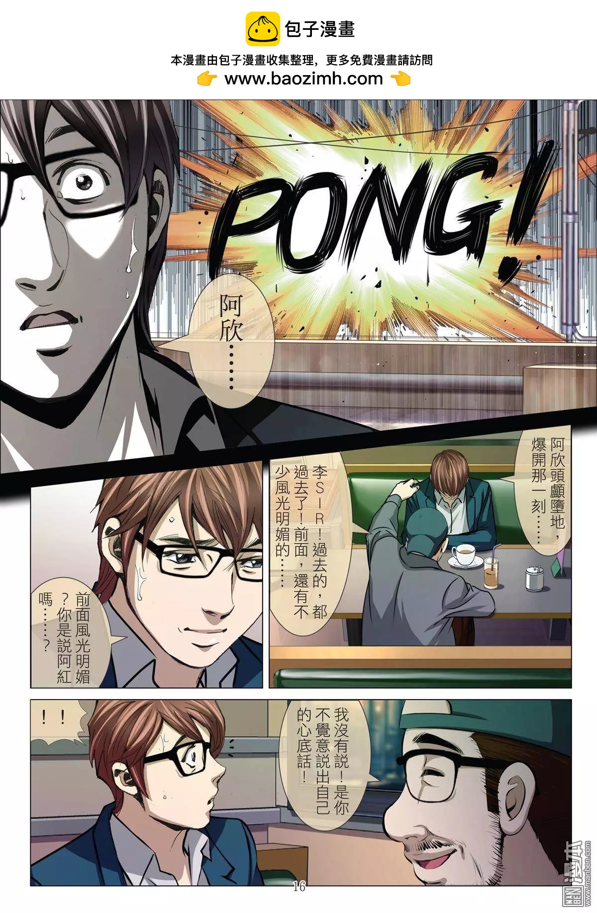 第31回 吕英红的男人（续）15