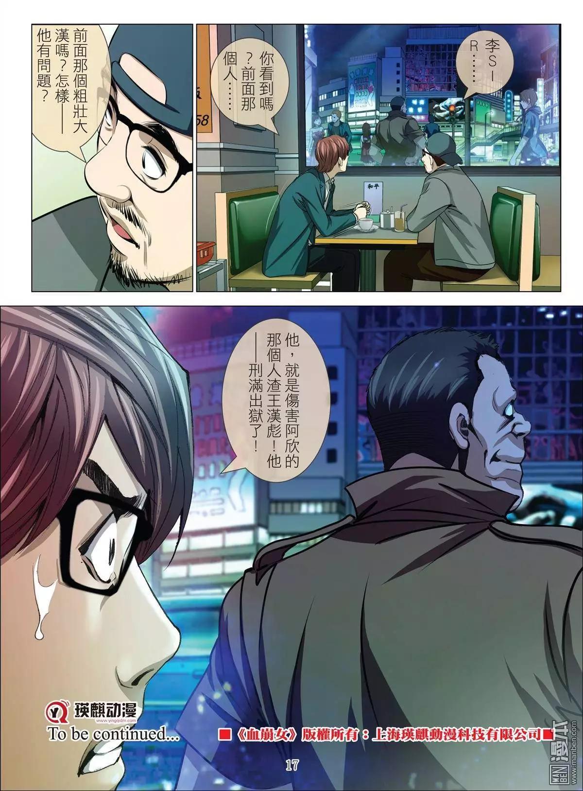 第31回 吕英红的男人（续）16