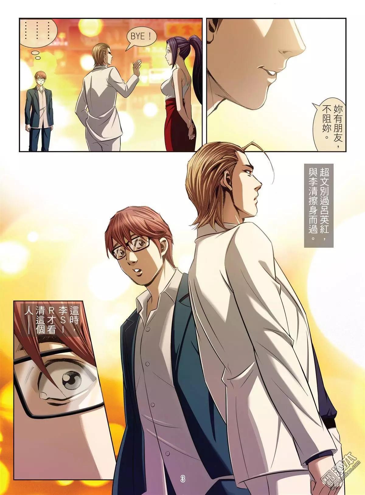 第31回 吕英红的男人（续）2